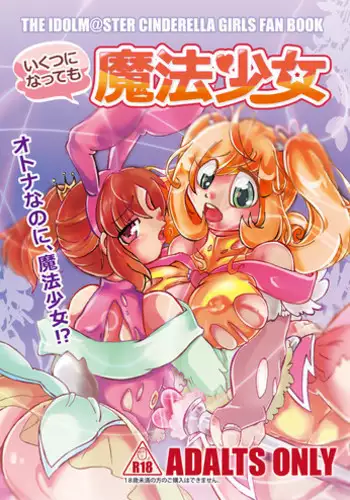 [Ameno Oukan (Oz, Hobilo)] Ikutsu ni Natte mo Mahou Shoujo (THE iDOLM@STER CINDERELLA GIRLS) [Digital]