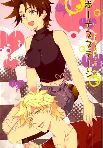 [Color Code (Kazu)] BONUS STAGE (JoJo's Bizarre Adventure)