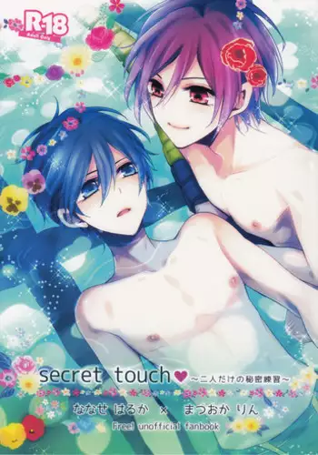 (Renai Jiyuugata! Junbi Undou) [Dolce Einsatz (Tomoe Kiko)] secret touch♥ ~Futari Dake no Himitsu Renshuu~ (Free!)