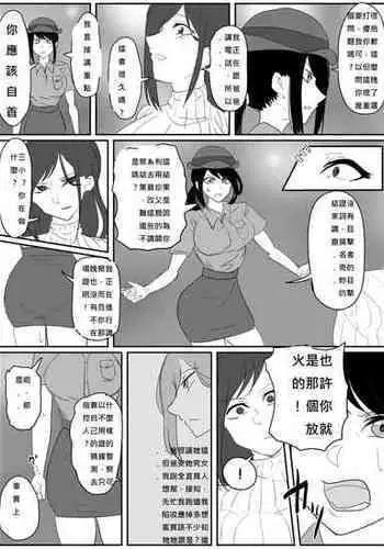 (Halo) A young lady being arrested 6-8[chinese][純真漢化組]