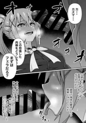 Kono Subarashii Sekai de Kozukuri o!