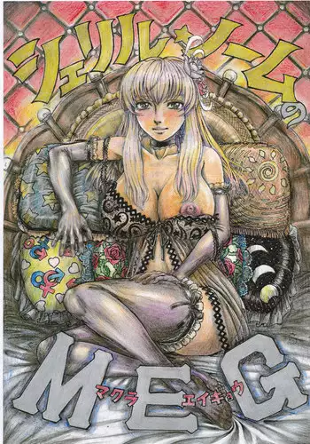 [Otaku no Youjinbou (Yamaura Shou)] Sheryl Nome no MEG (Macross Frontier) [Digital]