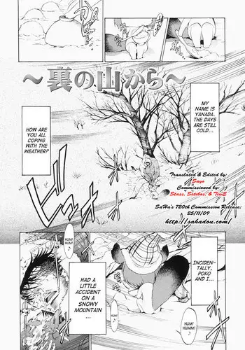 Poko to Wonderful5 - From Behind The Mountain