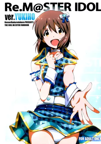 Re: IDOL ver.YUKIHO