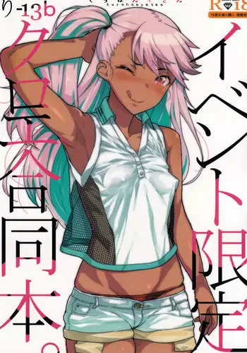 Event Gentei Chloe Goudoubon.