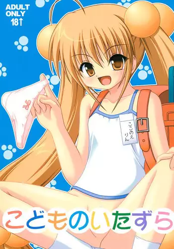 (C72) [Sweet Girls (Ayase Jun)] Kodomo no Itazura (Kodomo no JIkan)