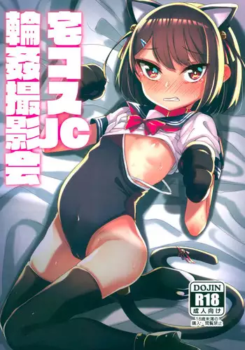 TakuCos JC Rinkan Satsueikai