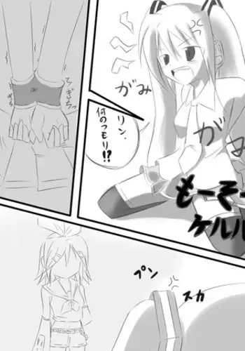 [Keishiki] 昔の漫画 (Vocaloid)