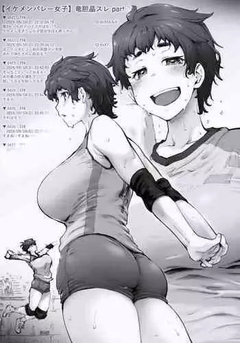 開門事変 - 竜胆晶