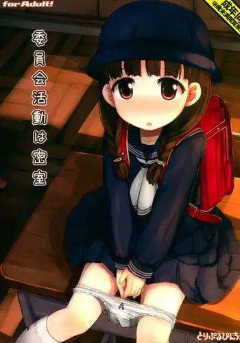 (C87) [Triple Pinch! (Hikami Izuto)] Iinkai Katsudou wa Misshitsu