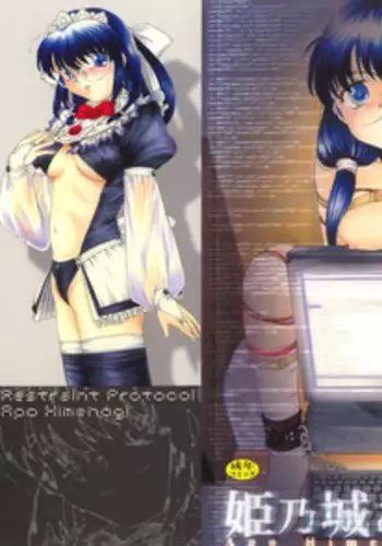 [Himenogi Apo] Kousoku Tsuushin - Restraint Protocol