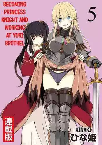 Kukkorose no Himekishi to nari, Yuri Shoukan de Hataraku koto ni Narimashita. 5 | Becoming Princess Knight and Working at Yuri Brothel 5