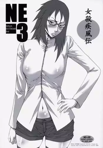 NINJA EXTREME 3 Onna Goroshi Shippuuden