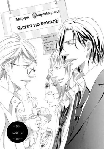 Koi wo Suru nara Kono Machi de