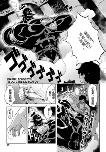 [Uchuu Ika] Lamp de Majin de Hikikomori (Towako 8) [Chinese] [污喵王个人汉化] [Digital]