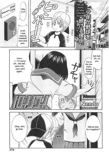 [Nendo.] Träumerei (COMIC LO 2007-10) [English] [sirC]