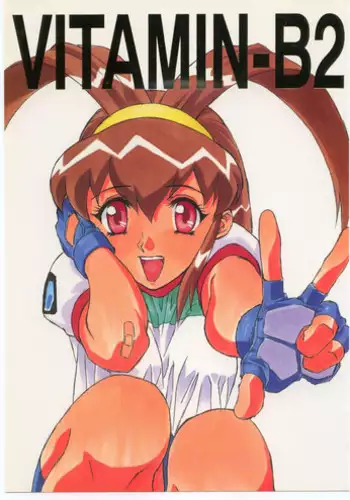 (C54) [Studio Wallaby (Various)] Vitamin-B2 (Battle Athletes Daiundoukai)