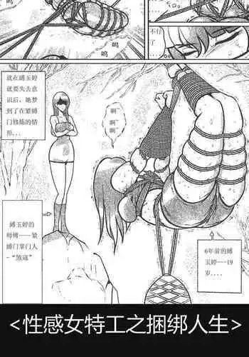 captive female agent