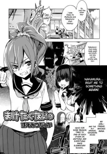 Maketakunai no {NecroManCr}