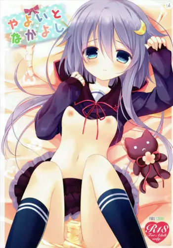 (COMIC1☆8) [@ism (Aono Ribbon)] Yayoi to Nakayoshi (Kantai Collection -KanColle-)