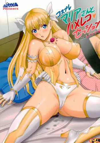 (C93) [ACTIVA (SMAC)] Cosplay Maria-san to Hame Reco Session (Reco Love)