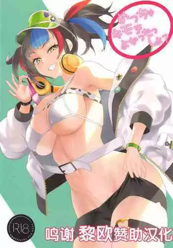 Meccha Kimochi Yokattassho?