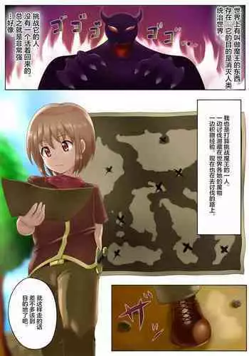 Succubus ni Yoru Saikou no Sainan