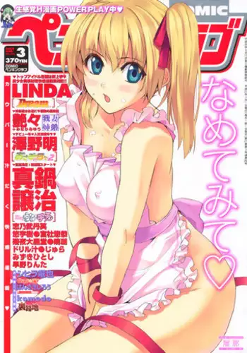 Comic Penguin Club 2008-03