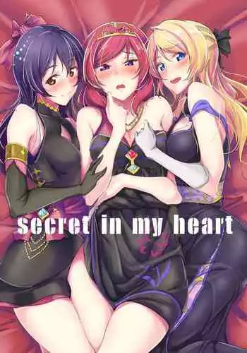 [Nuno no Ie (Moonlight)] secret in my heart (Love Live!) [Digital]