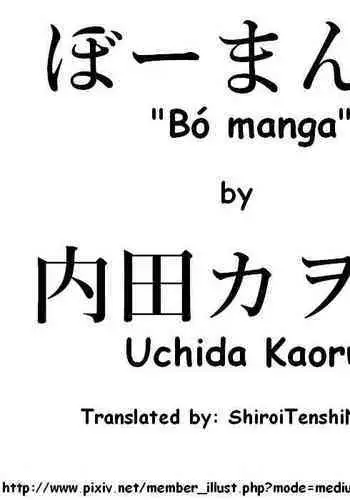[Uchida Kaoru] Bó manga (Batman, Superman) [English]