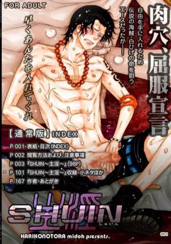 [Hariko no Tora (Midoh Torako)] SHUIN (One Piece) [Digital]