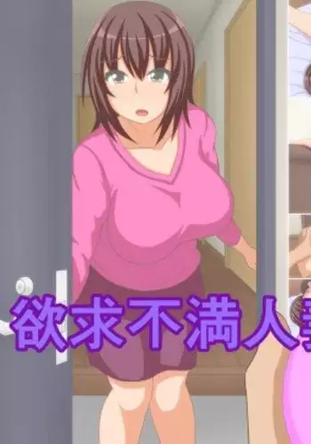 Yokkyuu Fuman Hitozuma Radar Tonari no Oku-san Hen