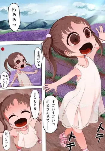 Pedo monogatari shiawase bifōafutā