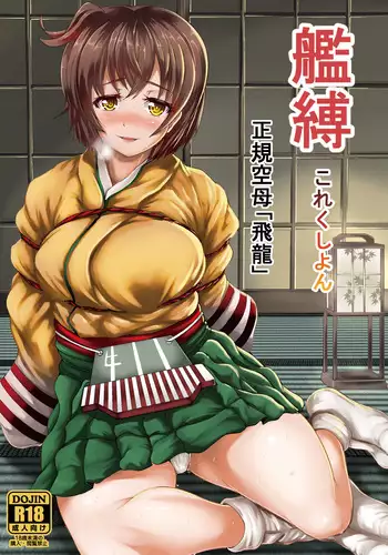 Kanbaku Collection "Normal Aircraft Carrier Hiryuu"