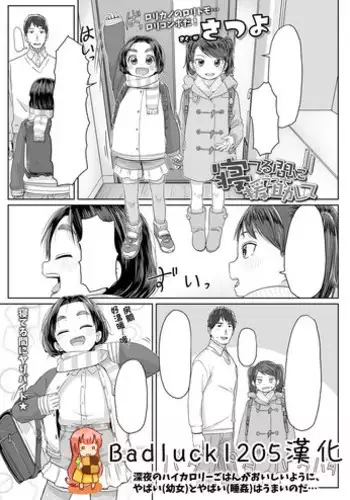 Neteru Aida ni Ecchi Shite