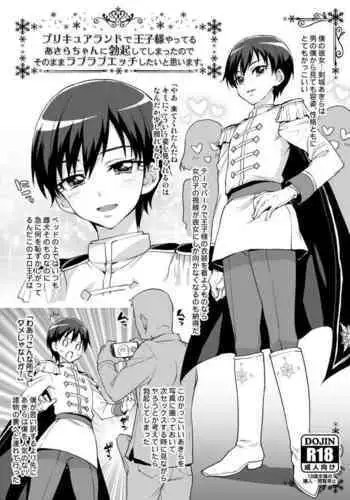 [Muchakai (Mucha)] Event Genteibon 8P (Kirakira PreCure a la Mode) [Digital]