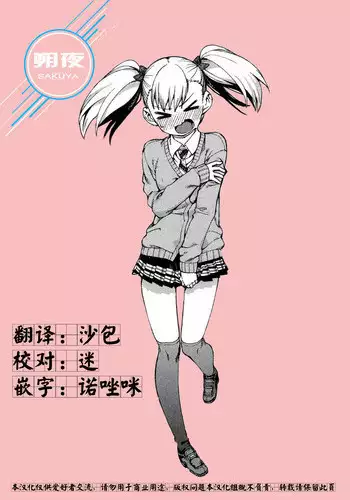 [Akitsuki Itsuki] Wagamama? Iinari!? Saimin Date! (COMIC Shingeki 2016-09) [Chinese] [朔夜汉化]