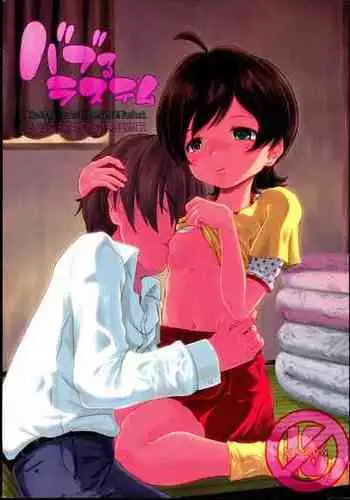 (C88) [STUDIO FATALITY (Yanagie)] Baburu System (The IDOLM@STER MILLION LIVE!)