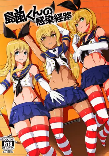 [Tateyoko Issen (Shinagawa Mikuzu)] Shimakaze-kun no Kansen Keiro (Kantai Collection -KanColle-) [Digital]