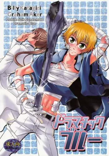 [Luciferhood, HYSTERIC GANG STAR (Uchoten, Yuuma Ran)] Dramatic Blue (Gundam 00)