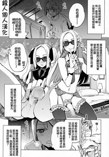 [Suemitsu Dicca] Issen Karuku Tobi Koete (Koushoku Shounen Vol. 03) [Chinese] [銀人個人漢化]