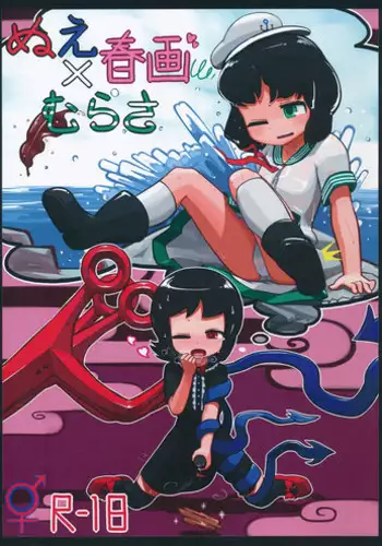 (Reitaisai 10) [Ninniku Batake (Ninniku(Kari))] Nue x Murasa Shunga (Touhou Project)