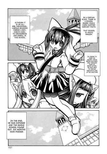 [Amatsu Sae] Marugoto Anju Gakuen Vol.3 Ch.20 + Omake [English] [Hidoi]