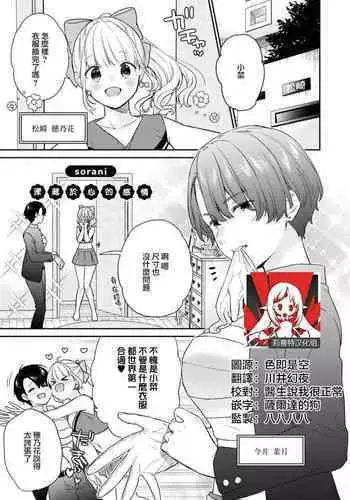 naishiyo no kimochi | 深藏于心的感情