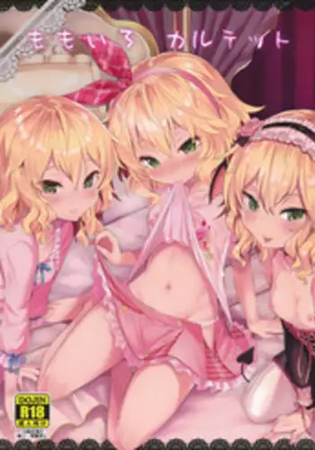 (C90) [Horizontal World (Kinnotama)] Momoiro Quartet (THE IDOLM@STER CINDERELLA GIRLS) [Chinese] [魔狗狗个人汉化]