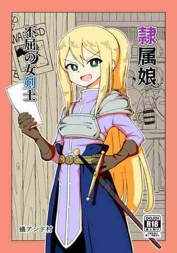 [Arimuland (Ari and Mura)] Reizoku Musume Fukutsu no Onna Kenshi [Chinese] [下北泽幕府]