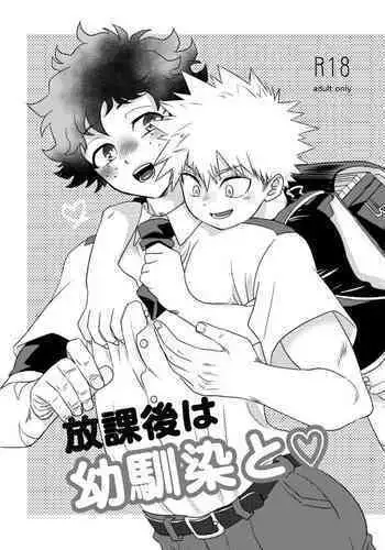 [Thunder pants (Oroka)] Houkago wa osananajimi to (Boku no Hero Academia)