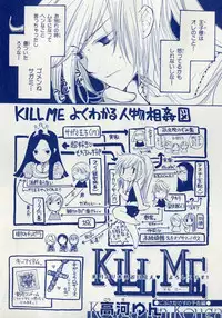 Kill Me
