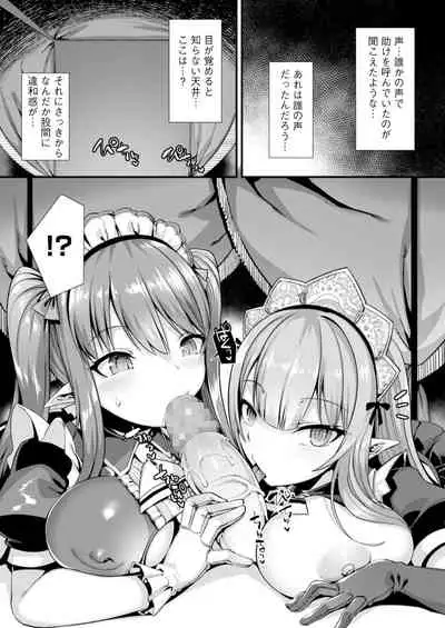 異世界メイド姉妹のあまあまハーレムご奉仕～男が産まれない異世界へ召喚された俺がヒロインを充てがわれて子作りエッチ～