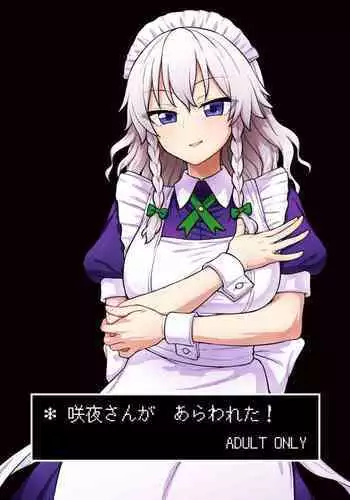 [110-GROOVE (Itou Yuuji)] Sakuya-san ga Arawareta! (Touhou Project) [Digital]